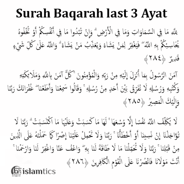 Surah Baqarah Last 3 Ayat In Arabic English Transliteration Islamtics