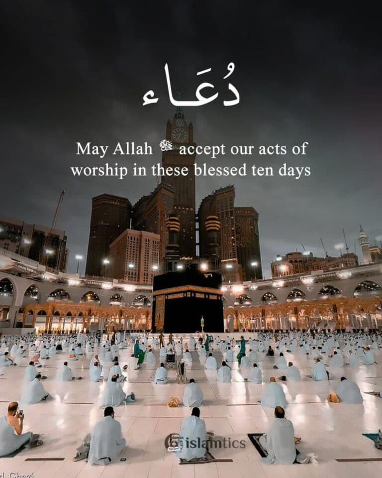 May Allah جل جلاله accept our acts of worship in these blessed ten days