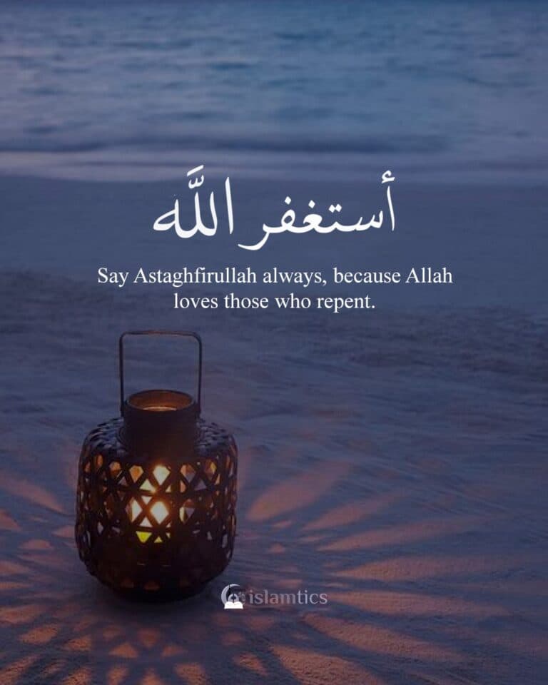 Always say Astaghfirullah, because Allah loves those who repent.
