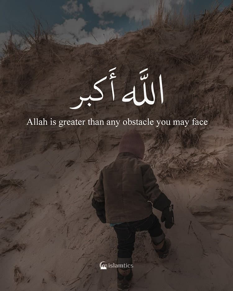 Allah جل جلاله is greater than any obstacle you may face