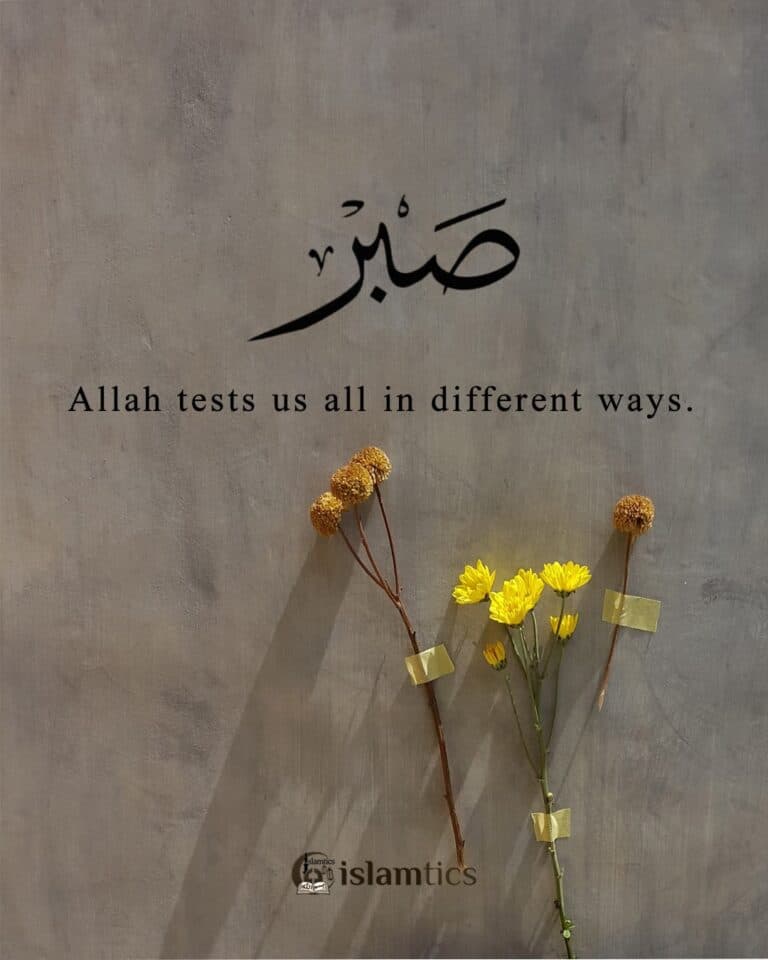 Allah tests us all in different ways.