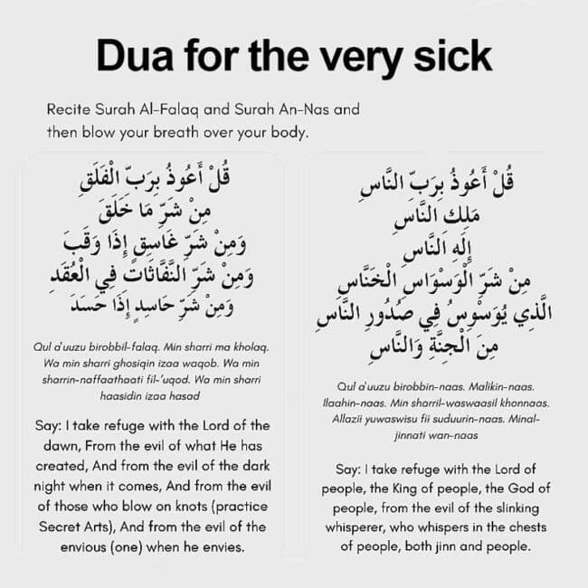 Dua for Sick Person