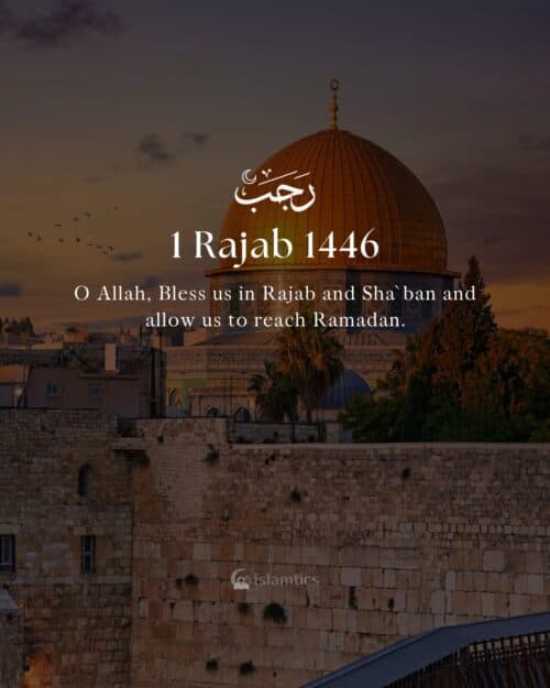O Allah, Bless us in Rajab and Sha`ban and allow us to reach Ramadan. Jummah