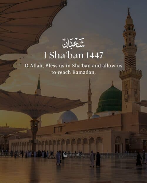 O Allah, Bless us in Sha`ban and allow us to reach Ramadan. Jummah