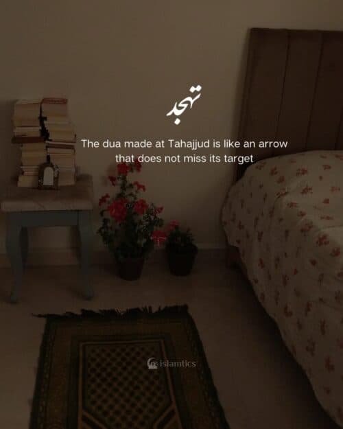 The dua made at Tahajjud is like an arrow that does not miss its target The dua made at Tahajjud is like an arrow that does not miss its target