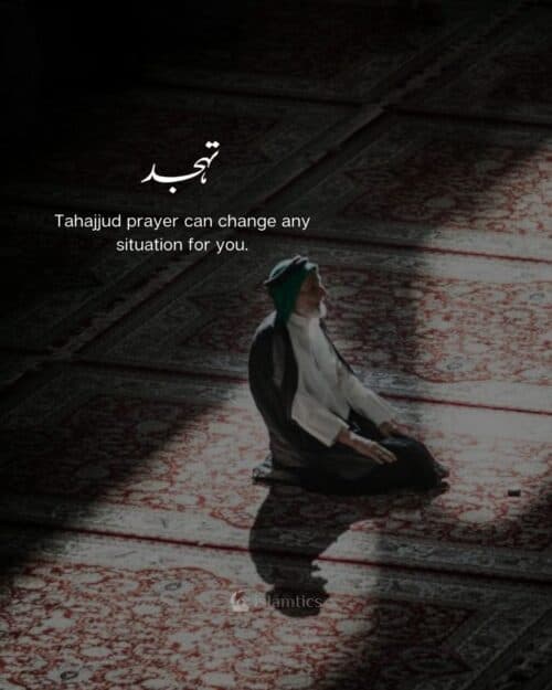 Tahajjud prayer can change any situation for you. Tahajjud prayer can change any situation for you.