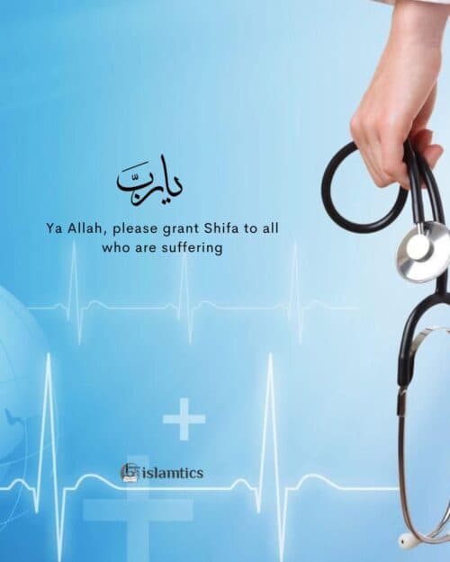 Ya Allah, please grant Shifa to all who are suffering Ya Allah, please grant Shifa to all who are suffering