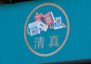 the-arabic-script-of-a-halal-sign-on-a-signboard-is-seen-covered-in-stickers-featuring-alipay-s-qr-codes–at-niujie-area-in-beijing-5