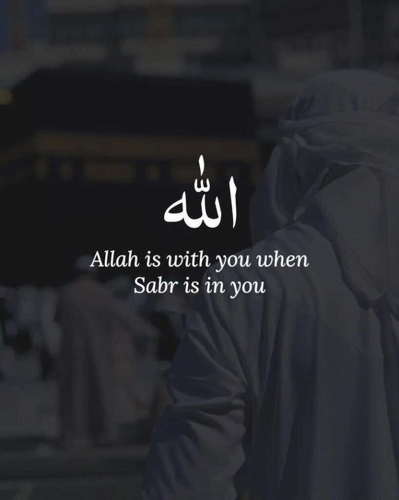 Allah is with you when Sabr is in you
