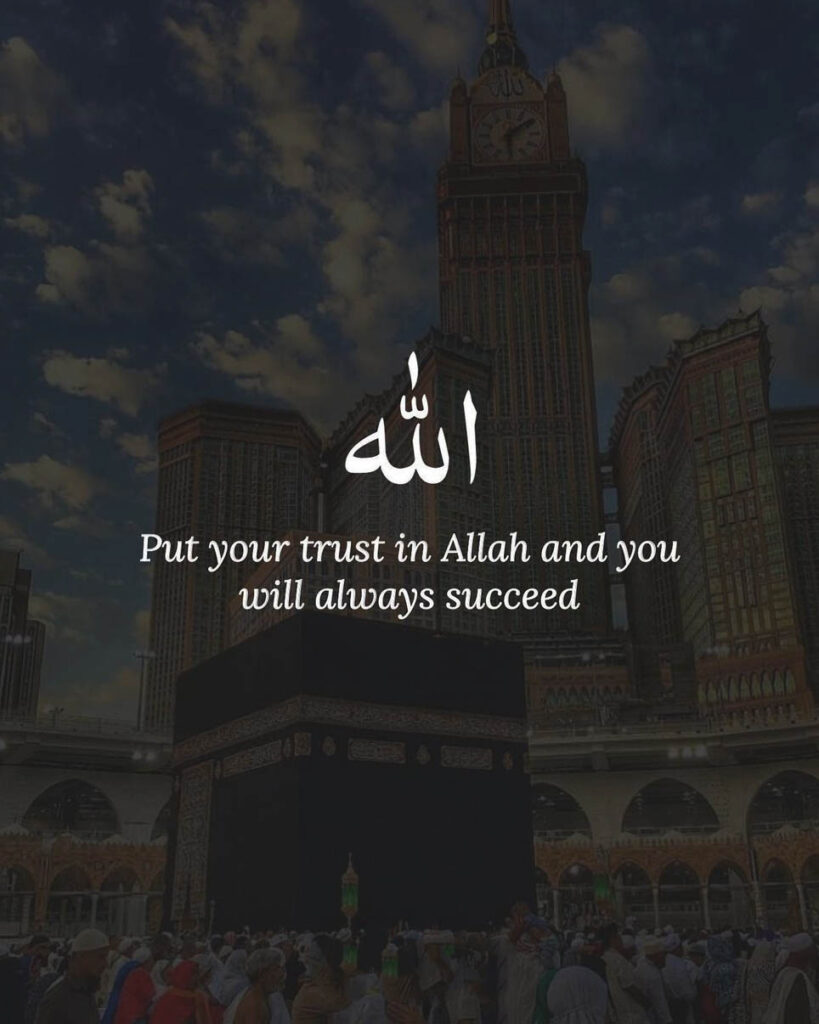 Put your trust in Allah and you will always succeed