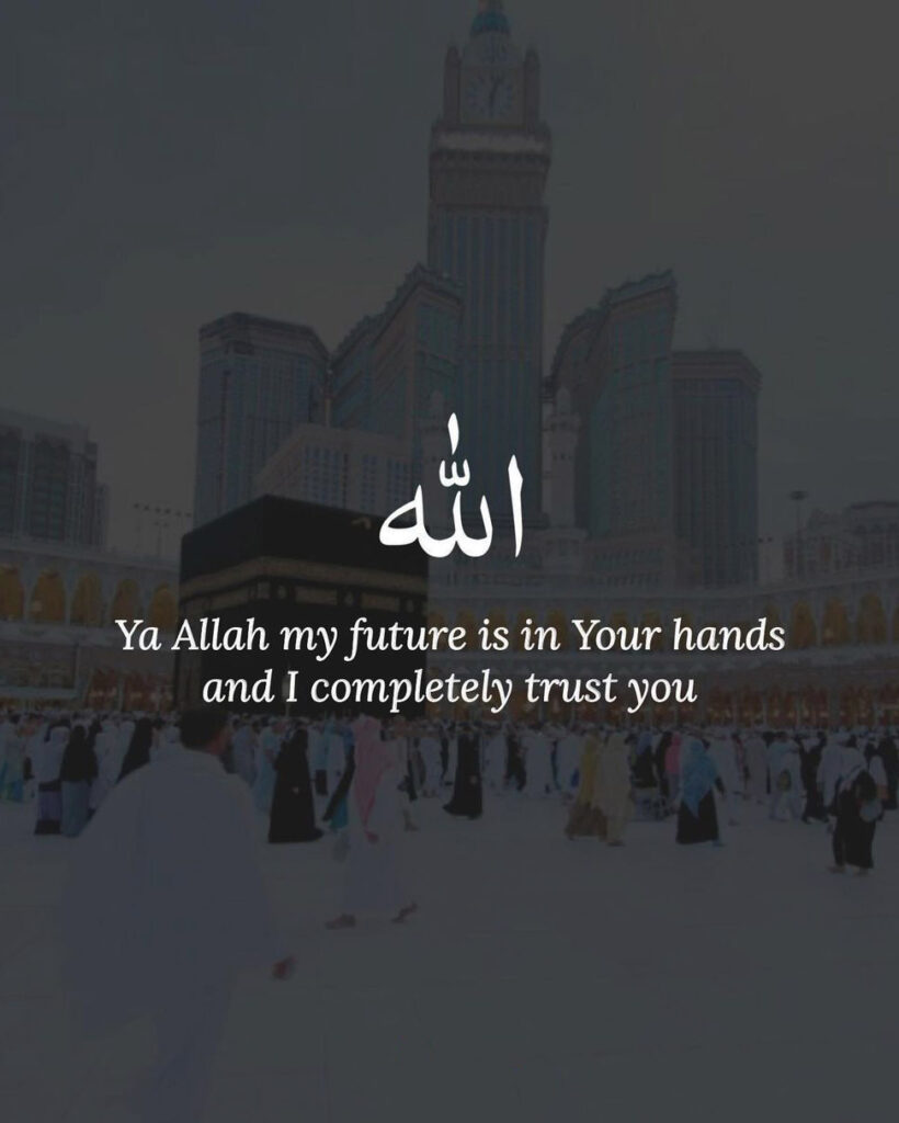 Ya Allah my future is in Your hands and I completely trust you