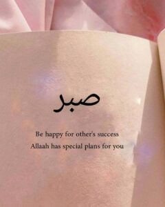 Allah-has-special-plan-for-you