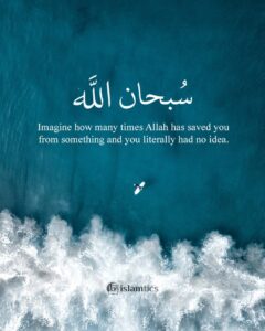 Imagine how many times Allah has saved you from something & you literally had no idea.
