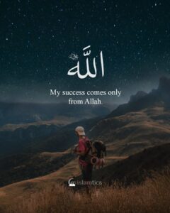 My success comes only from Allah.