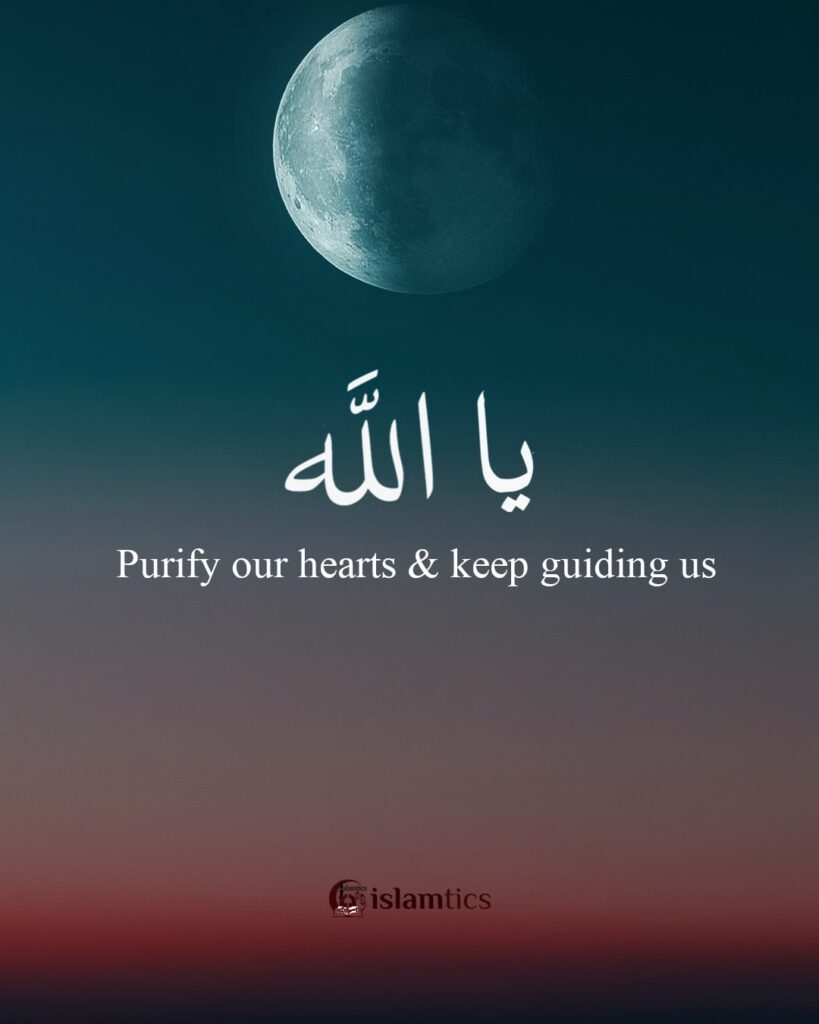 Ya Allah Purify our hearts & keep guiding us.