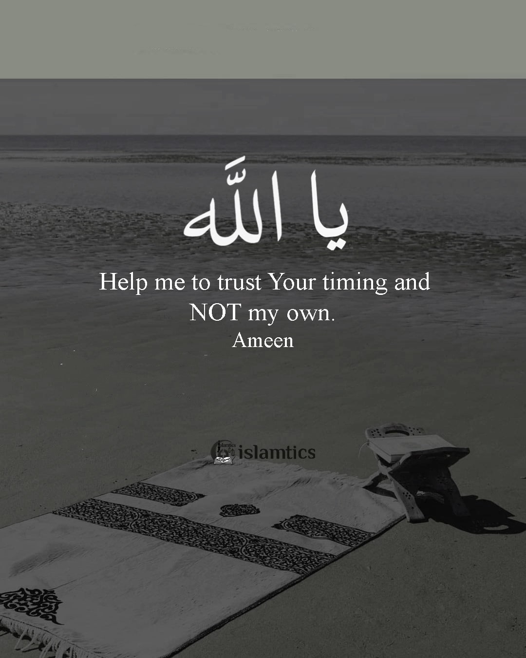 Ya Allah Help Us Quotes