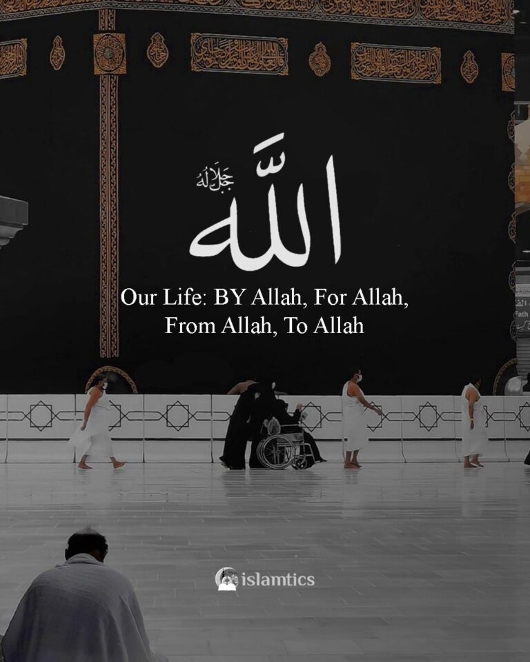 Our Life: BY Allah, For Allah, From Allah, To Allah | Islamtics