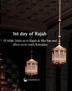 O Allah, bless us in Rajab & Sha`ban and allow us to reach Ramadan
