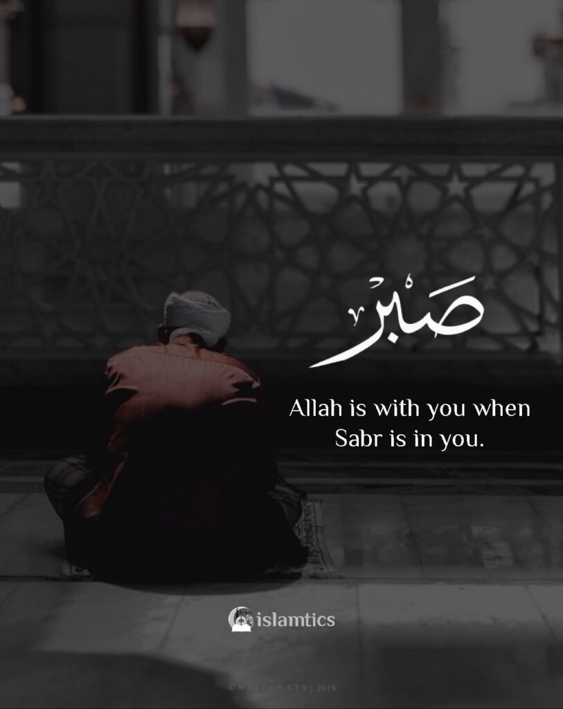 Allah is with you when Sabr is in you. | islamtics