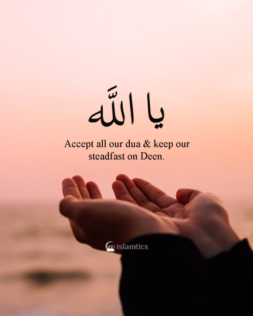 Ya Allah accept all our Duas | islamtics