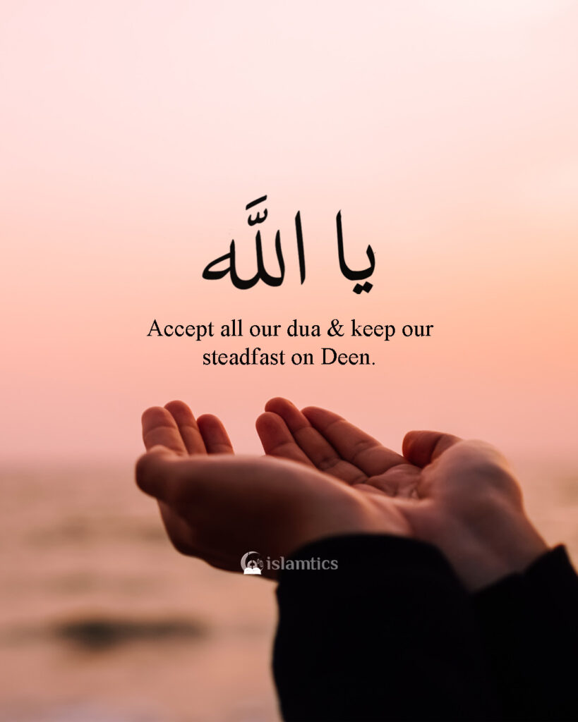 60 Inspiring Islamic Dua Quotes with Images Islamtics