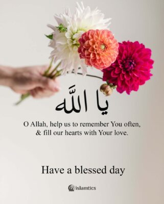 O Allah help us to remember You often
