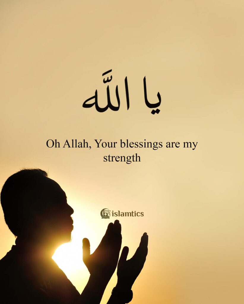 Oh Allah, Your blessings are my strength