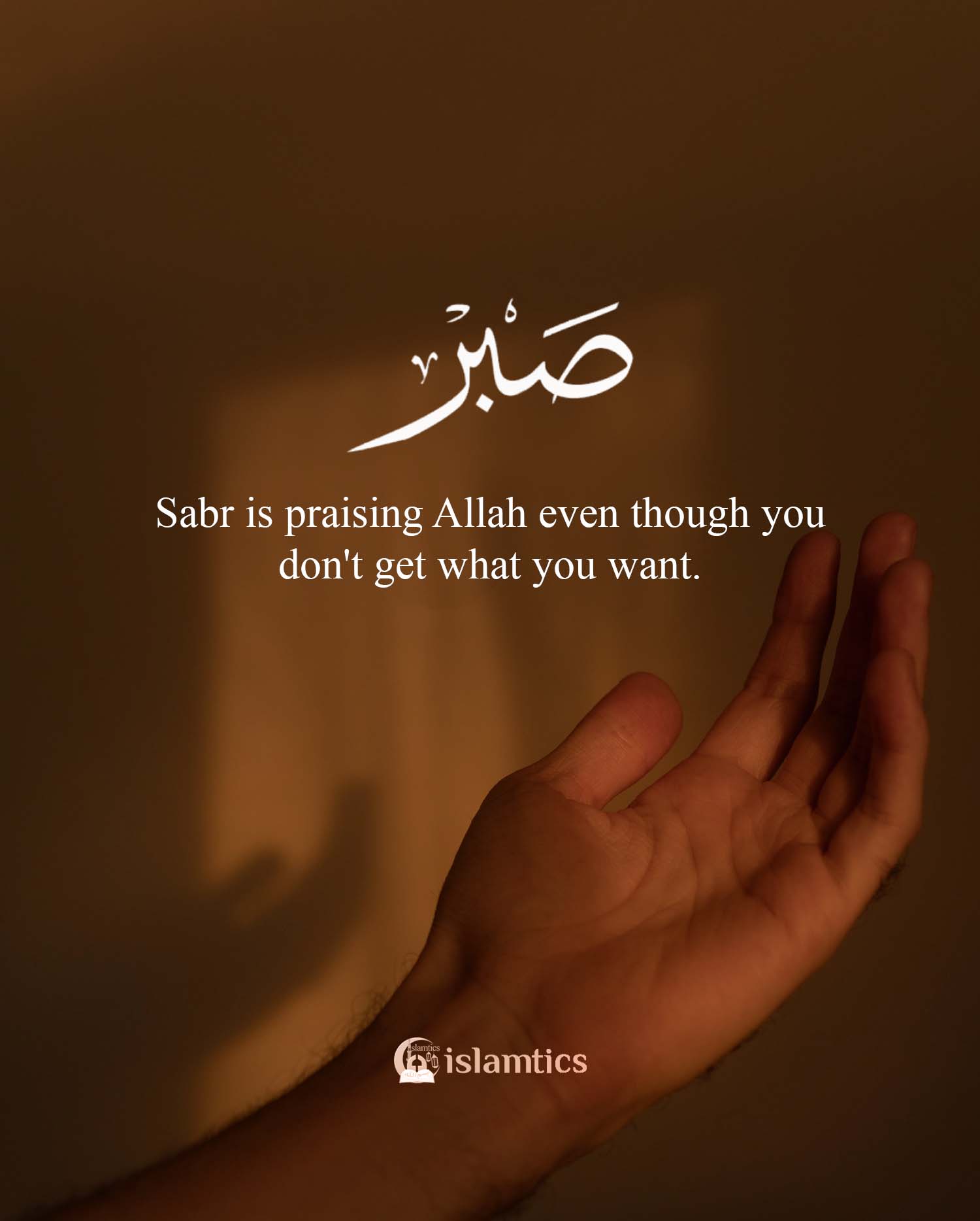 Sabr is praising Allah even though you don't get what you want | islamtics