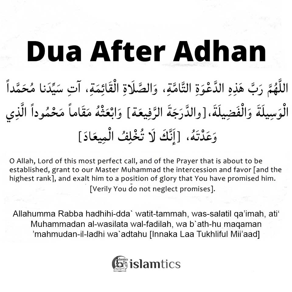 Dua after Azan Adhan