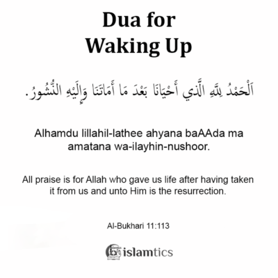 3 Dua for Waking Up from Sunnah for a Great day with Pronunciation ...