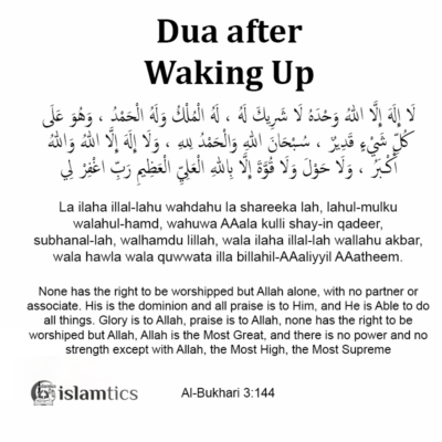 3 Dua for Waking Up from Sunnah for a Great day with Pronunciation ...