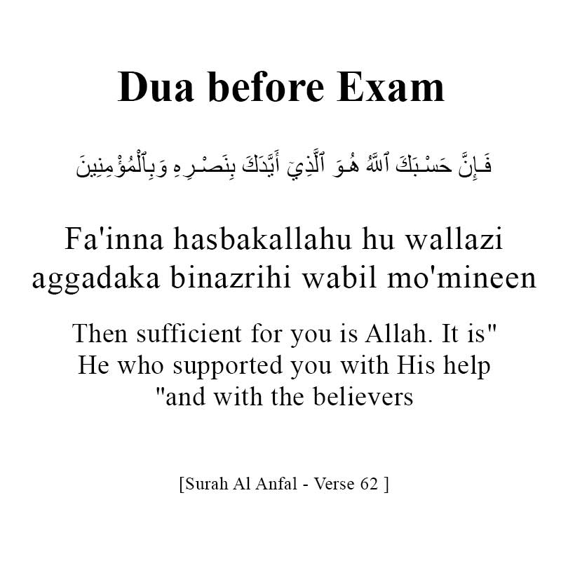 10 Powerful Dua for Exam Success & Studying with Pronunciation, Meaning ...