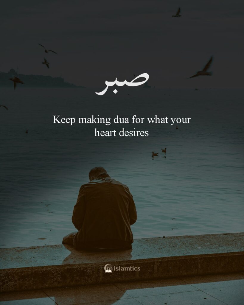 Sabr & Keep making dua for what your heart desires