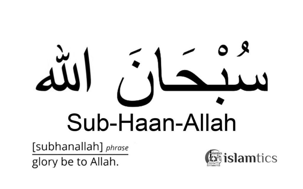 Subhanallahi Wa Bihamdihi Subhanallahil Azeem Meaning Benefits