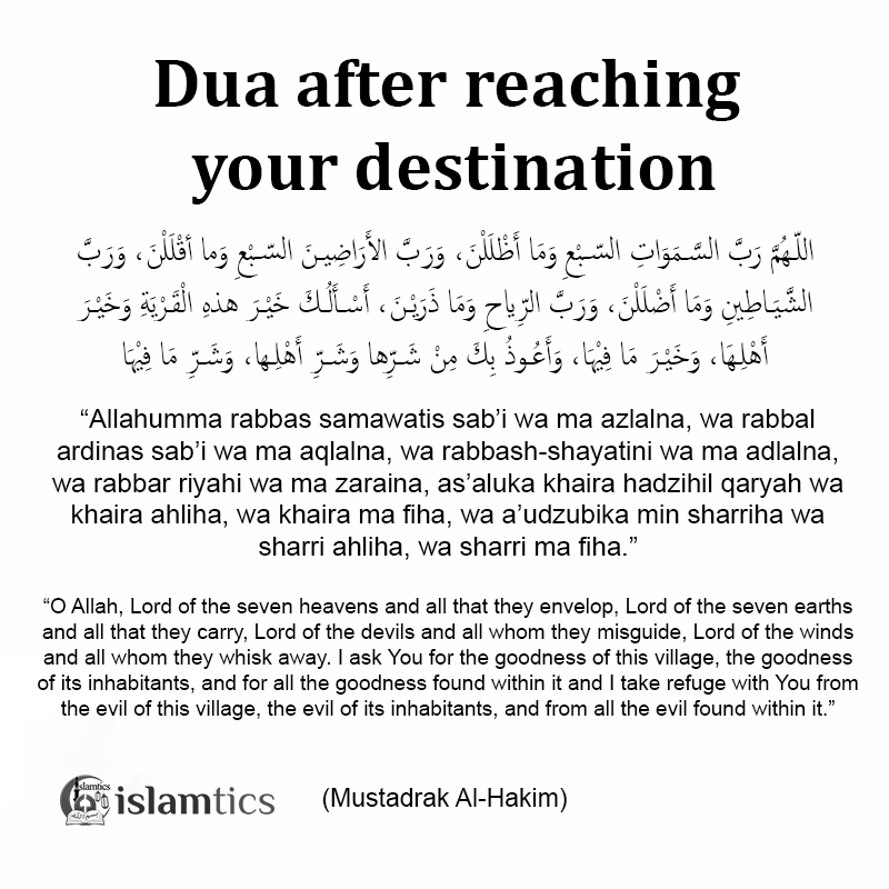 Dua after reaching your destination