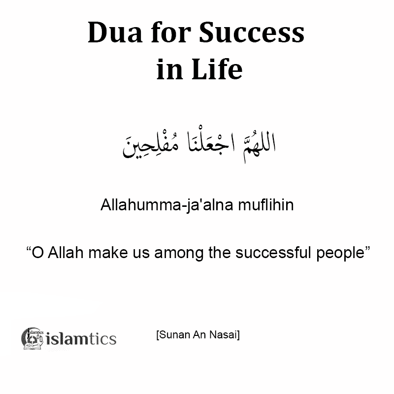 Dua for Success in Life