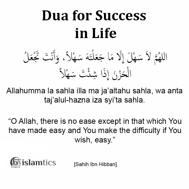 islamic dua for success