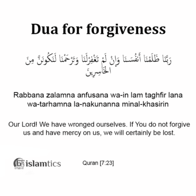 15 Powerful Dua for Forgiveness from Quran & Sunnah. [With Images ...