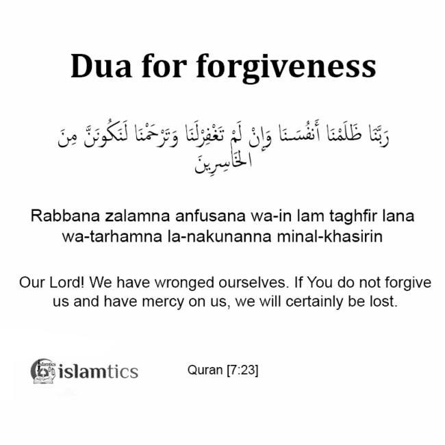 15 Powerful Dua for Forgiveness from Quran & Sunnah. [With Images ...