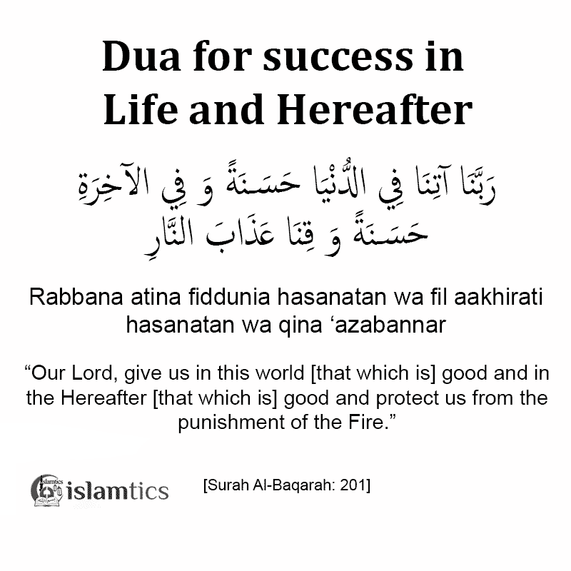 Dua for success in Life and Hereafter