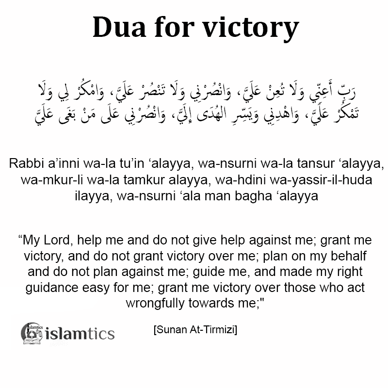 Dua for victory