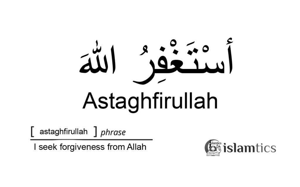 astaghfirullah meaning