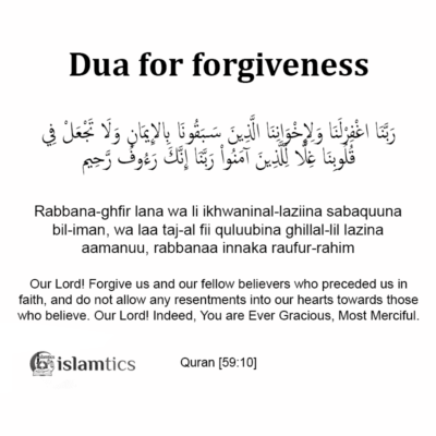 15 Powerful Dua for Forgiveness from Quran & Sunnah. [With Images ...