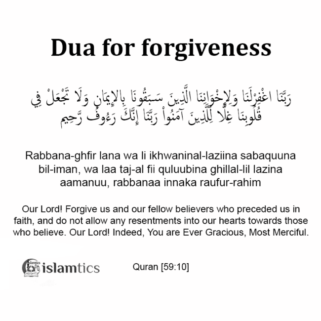 15 Powerful Dua for Forgiveness from Quran & Sunnah. [With Images ...