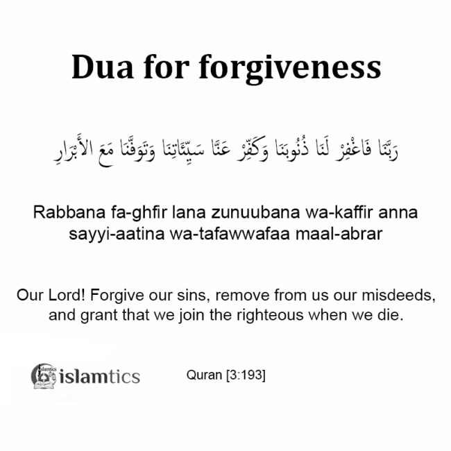 15 Powerful Dua for Forgiveness from Quran & Sunnah. [With Images ...