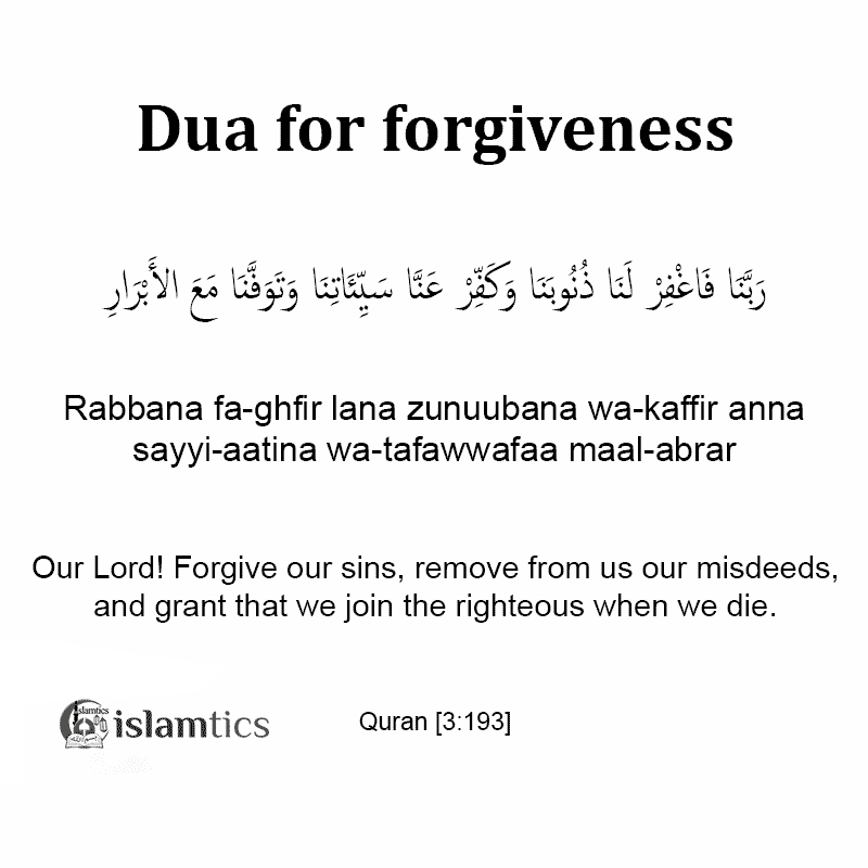 15 Powerful Dua for Forgiveness from Quran & Sunnah. [With Images]