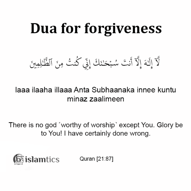 15 Powerful Dua for Forgiveness from Quran & Sunnah. [With Images ...