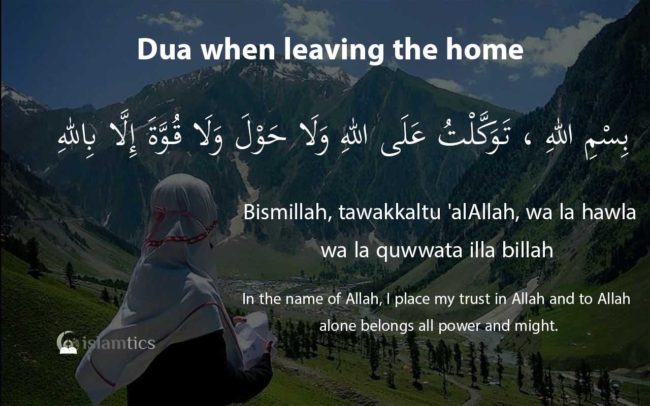 travel dua hadith