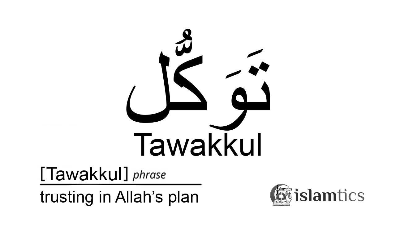 Tawakkul Meaning, importance, and 3 Surprising Benefits! (with Images 