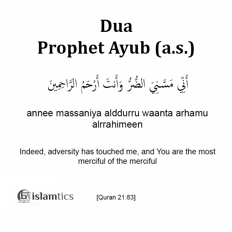 Dua of Prophet Ayub